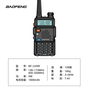 Radio portable Baofeng UV-5R double bande 136-174 MHz 400-480 MHz, appareil de communication longue portée pour extérieur - Product Image 2