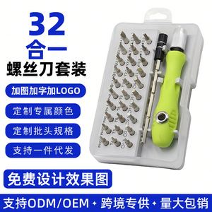 32 In 1 Screwdriver Set Chrome Vanadium Steel Bits For Phone <b>Computer</b> Repair Tools - Product Image 5