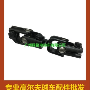 Repuestos para Carros de Golf CLUBCAR, Juntas Universales DS 1013861 y 1012454 - Product Image 3