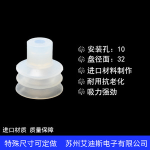 Ventouse en silicone à trois couches LX3-37 pour manipulateur, en plastique - Product Image 2