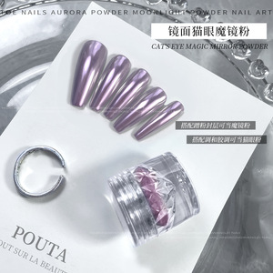Polvo de Uñas Efecto Espejo Moonlight, Polvo Brillante Cromado Ojo de Gato, Polvo Metálico Aurora, Blanqueador, Realzador, Decoración para Manicura y Salón de Uñas - Product Image 6