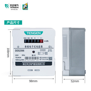 Medidor de Energía Electrónico Monofásico Tengen DDS2566, 220V 50Hz, Pantalla LED, 10(40)A, para Uso Doméstico - Product Image 1