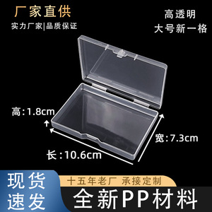 Transparent Plastic Storage Box Rectangle 18mm High PP Material Covered Eco Friendly Office Organizer For Electronics Fish - Product Image 5