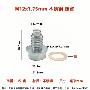 M12x1.25mm Oil Pan Drain <b>Plug</b> With Copper Washer For Automotive Use General Motors <b>Replacement</b> Part 90341-12012 - Product Image 4