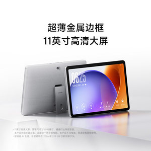 Pantalla Inteligente Xiaojia de 11 Pulgadas 1080p con Control por Voz IA y Pantalla LCD para Educación y Uso Familiar - Product Image 2