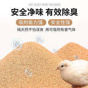 <b>Walnut</b> <b>Shell</b> Bedding 1 Ton Coarse And Fine For Quail And Small Animals Indoor Eco Friendly - Product Image 3