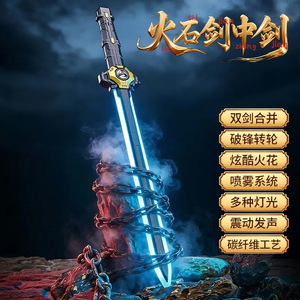 Nouveauté : jouet sabre laser avec effet de scintillement et de pulvérisation, épée double fusion, épée lumineuse LED, jouets de combat pour garçons - Product Image 6