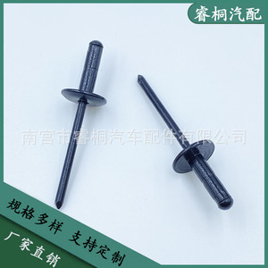 Rivets aveugles Shuangxuan 4x13.5 à tête ronde noire peinte en aluminium et plastique pour fixation automobile - Product Image 5