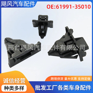 Toyota Land Cruiser <b>Bumper</b> Splash Guard Trim <b>Clip</b> 6111835010 For Replace Repair - Product Image 5