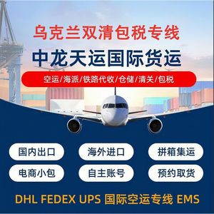 Livraison express Zhonglong Tianyun en République tchèque, Hongrie, Ukraine, Autriche avec dédouanement et taxes incluses, livraison à domicile - Product Image 3