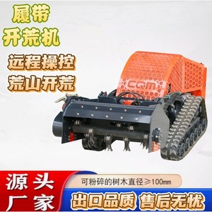 Cortadora de Césped Montada sobre Orugas con Control Remoto, Motor Diésel, Máquina para Combatir Incendios Forestales y Limpiar Terrenos - Product Image 4