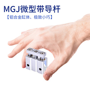 กระบอกลมนิวแมติกขนาดเล็กแบบสามแกน XINDE รุ่น MGJ6-10-15 ซีรีส์ตัวกระบอกทำจากอะลูมิเนียม - Product Image 4