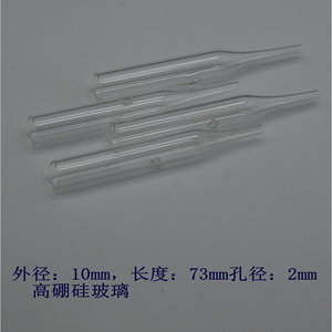 หลอดกำจัดสิวเสี้ยน Tianhong Glass รุ่น 1022 เกรด A สำหรับใช้ในร้านเสริมสวย - Product Image 4