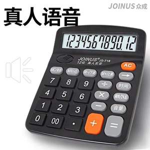 Calculadora de Voz Zhongcheng Js718 de 12 Dígitos con Voz Humana Real, Calculadora de Uso General con Batería - Product Image 2