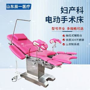 Table d'opération gynécologique électrique Shandong Chenyi Medical LKDS I III avec système de double commande pour usage hospitalier - Product Image 1