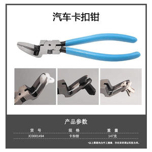 Alicates de Grado Profesional de 6.5'' para Remover Derivaciones, Serie de Alicates de Grado Automotriz para Reparación de Automóviles - Product Image 3