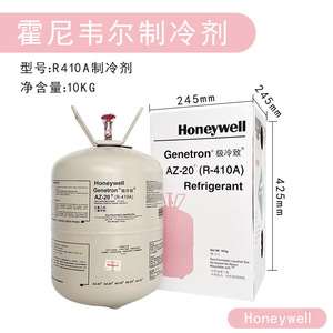 Réfrigérant Honeywell Genetron Az-20 R-410A, conteneur en acier de 10 kg, gaz liquéfié non inflammable pour la climatisation - Product Image 2