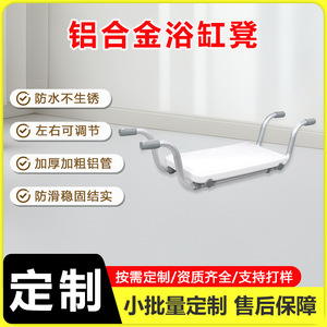 Asiento de bañera de aleación de aluminio con superficie antideslizante para ancianos, mujeres embarazadas y niños, taburete de baño - Product Image 5