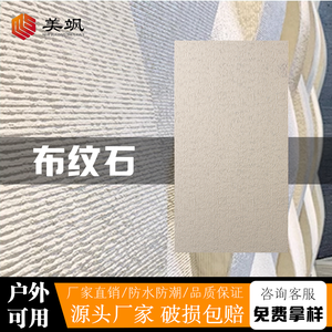 Tấm ốp tường đá mềm MCM và tấm ốp tường gạch ceramic mềm, dùng được cho cả mặt trong và mặt ngoài - Product Image 2