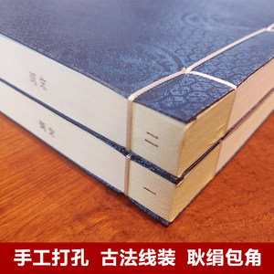 Collezione di Poesie Cinesi Classiche su Carta Xuan, Traduzione di Poesie Liriche delle Dinastie Wei-Jin, Dizionario Stampato per Adulti 8vo - Product Image 2