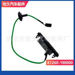 Botón de Apertura de Puerta Trasera 81260-1M000 para Kia Forte 2011-2013, Pieza de Repuesto de Plástico Negro - Product Image 3