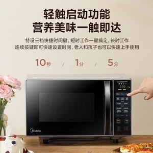 เตาอบไมโครเวฟแบบพาความร้อน Midea ขนาด 20 ลิตร อินเวอร์เตอร์ พร้อมเซ็นเซอร์อัจฉริยะ ควบคุมการปรุงอาหารแบบสัมผัส ฟังก์ชั่นย่าง อบไอน้ำ วางบนเคาน์เตอร์ ใช้ไฟฟ้า - Product Image 3