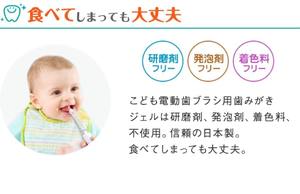 Pasta de dientes de fruta fresca para niños refrescante de cuidado bucal japonés Pasta de dientes de gelatina anticaries de baja espuma para uso diario de niños - Product Image 5