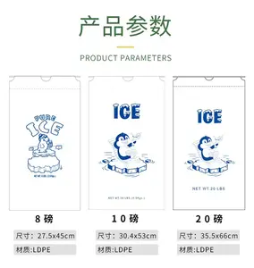 Kunden spezifisch bedruckter klarer 8-Pfund-Plastik-Eisbeutel mit Kordel zug