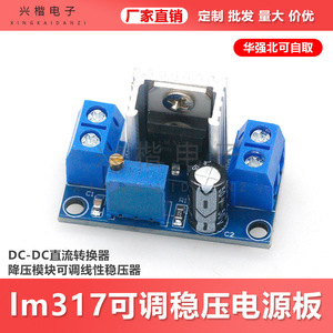 Lm317 Adjustable Linear <b>Voltage</b> Regulator Dc Dc <b>Converter</b> Step Down Module With Overcurrent Protection For Power Supply - Product Image 5