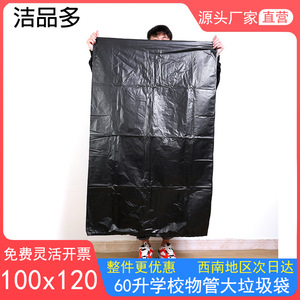 Black Thickened <b>Large</b> Garbage Bags 100x120 Xl Disposable For Property Management Sanitation Hospitals - Product Image 5