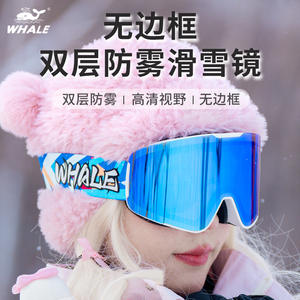 Gafas de esquí con forma de ballena para hombre, lentes antiniebla de doble capa, material de PC para montañismo y esquí, equipo para exteriores - Product Image 5