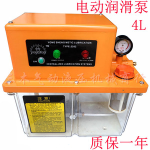 Electric Lubricating Oil <b>Pump</b> For Machine Tool BE2202 4L Flange Connection <b>Suction</b> Head 3M Single Impeller - Product Image 4