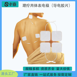 Électrodes de physiothérapie OEMODM auto-adhésives pour appareils de massage, utilisation avec instruments basse fréquence moyenne. - Product Image 5