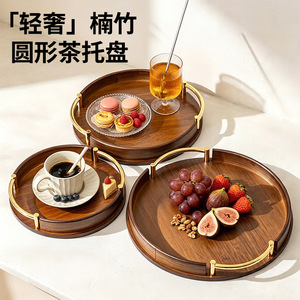 Round Bamboo <b>Tea</b> <b>Tray</b> With Handle For Home Kitchen Serving Fruit Pastry - Product Image 1