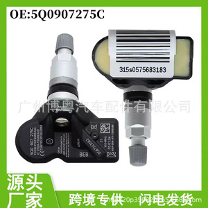 5Q0907275C เซ็นเซอร์ TPS 433MHz ภายนอกสำหรับ Audi RA ระบบตรวจสอบแรงดันลมยาง - Product Image 5