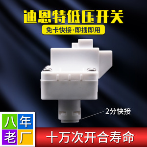 Interruptor de baja presión Ronda para purificador de agua RO 240 V IP54 modelo DNT - Product Image 5