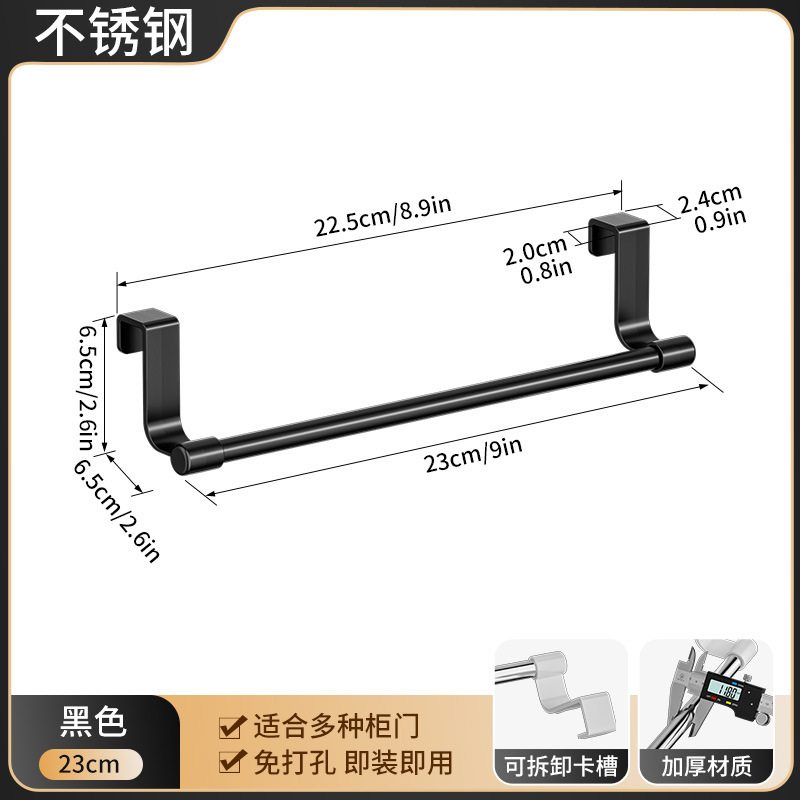 Barra para colgar puertas de armario - negro elegante [23CM]