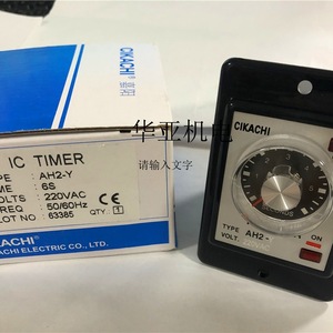 Temporizador IC Cikachi AH2 Y 220 VCA, Relé de Tiempo Ajustable en Segundos, Circuito Único - Product Image 2