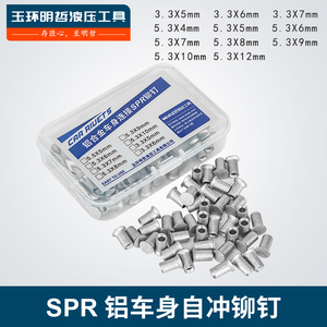Rivets d'emboutissage en aluminium auto-perforants SPR pour Audi, BMW, Jaguar, Land Rover, Nio - Product Image 3