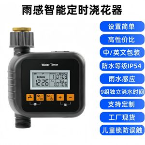 Smart Water <b>Timer</b> With Rain Sensor Outdoor Drip Irrigation System Battery Powered Garden Irrigation Tool A1 Model - Product Image 3