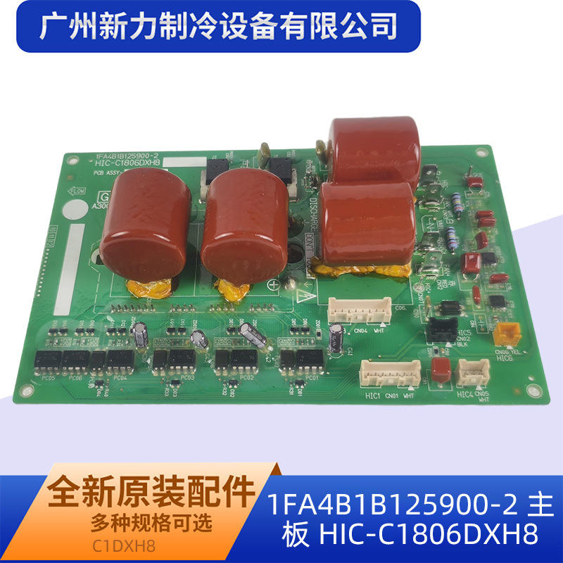 เมนบอร์ดใหม่เอี่ยม HIC-C1806DXH8 1FA4B1B125900-2