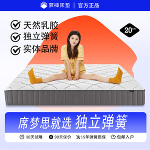 Dream God Latex Mattress 1800mmx2000mm Medium Firmness Comfort Layer Sleep Support - Product Image 3