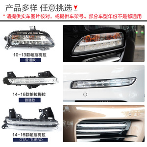 Luz Diurna LED para Parachoques Delantero de Porsche Panamera, Luz de Posición Lateral, Intermitente, 12V - Product Image 4