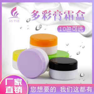 Cosmetic Cream Jar 5g 10g Plastic Multi Color Lid Refill Sample Container Makeup Organizer Hengshui Hebei - Product Image 4