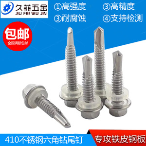 Hexagonal Flange Self Drilling Screw M5.5 410 Stainless Steel With Washer Metric DIN7504 K Corrosion Resistance Grade A - Product Image 5