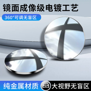 Espejo Retrovisor para Auto, Ajustable 360 Grados, Alta Definición, Punto Ciego, Vista Lateral, Impermeable, 12/24V, Redondo, Par - Product Image 4