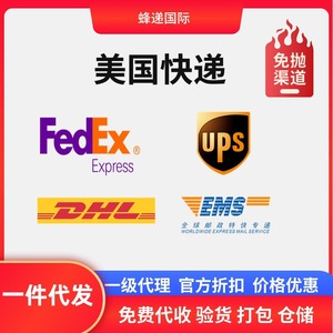 Livraison par voie aérienne Bee Delivery Freight Amazon FBA, première étape par fret aérien et maritime, ligne dédiée, service express depuis le port de Shanghai - Product Image 4