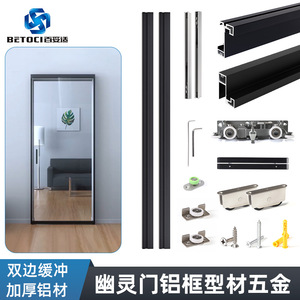 BETOCI Fully Concealed Trackless Sliding Door Hardware Aluminum Frame Invisible Track Partition Door Interior Use - Product Image 3