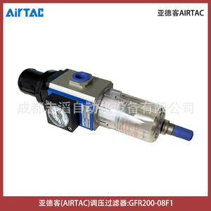 Filtre régulateur de pression Airtac GFR200-08F1, unité de traitement de source pneumatique - Product Image 1