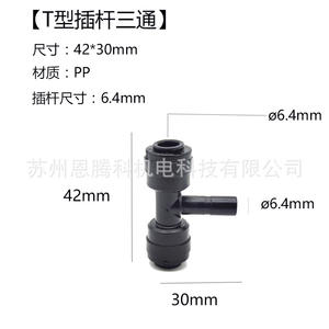 Accessoires pour terrarium de forêt tropicale pour animaux de compagnie : Raccord rapide en T à 2 points avec tige de fixation, diamètre intérieur 1/2 po, blanc et noir, ABS - Product Image 5